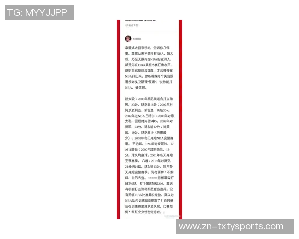 媒体人分析杨瀚森现状与孙悦对比强调其不适应快速球风的原因