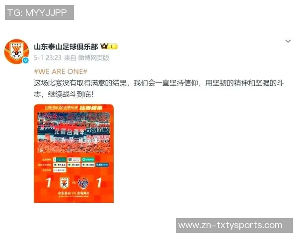 2025赛季中超新篇章如何在后金元时代重塑球迷信仰与热情